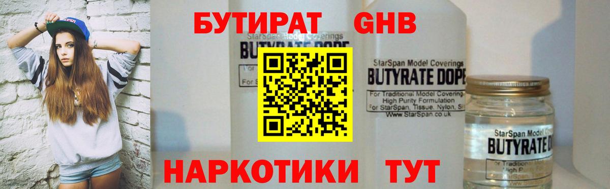 Тавда  Бутират буратино  Вход с VPN 
