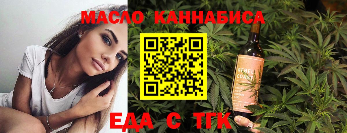 Canna-Cookies конопля  Вход с VPN  Тавда 