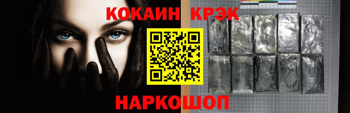 Тавда  КОКАИН Колумбийский  Вход с VPN  Cocaine Боливия 