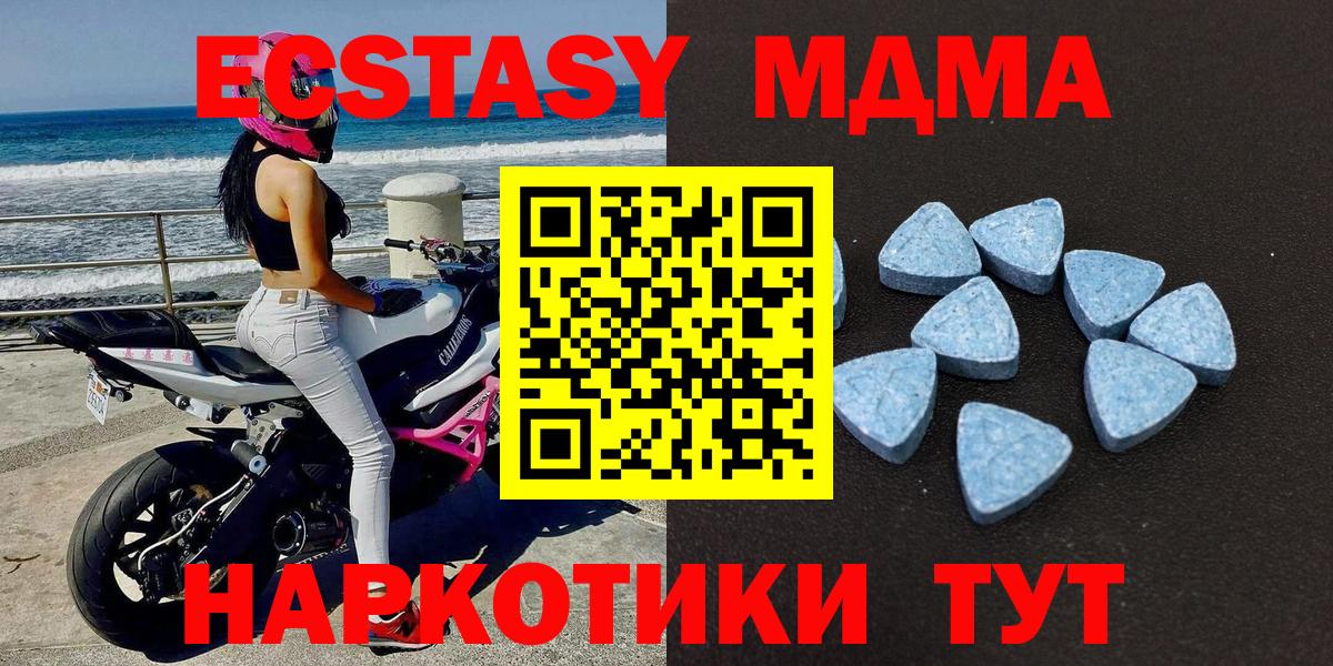 Экстази mix Тавда