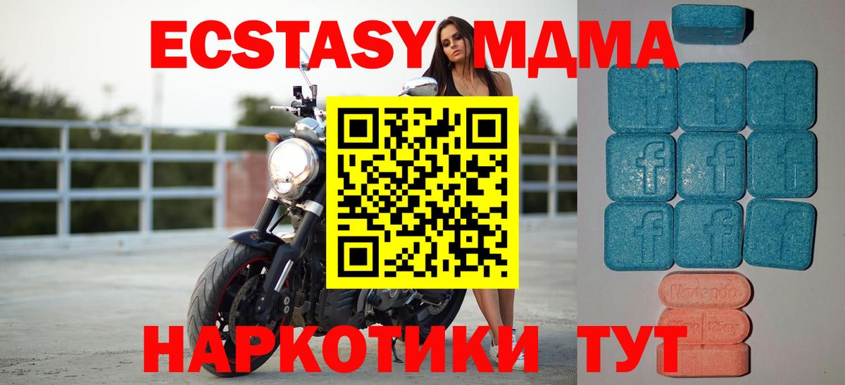Ecstasy XTC  ОМГ ОМГ ТОР  Тавда  Вход с VPN  наркотики 