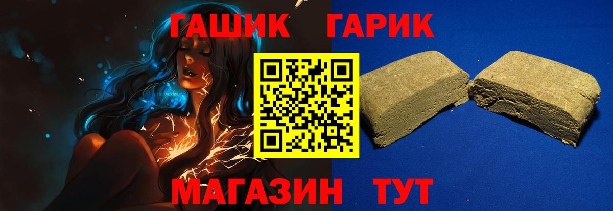 Гашиш  ГАШ гашик  Вход с VPN  Тавда  Гашиш Cannabis 