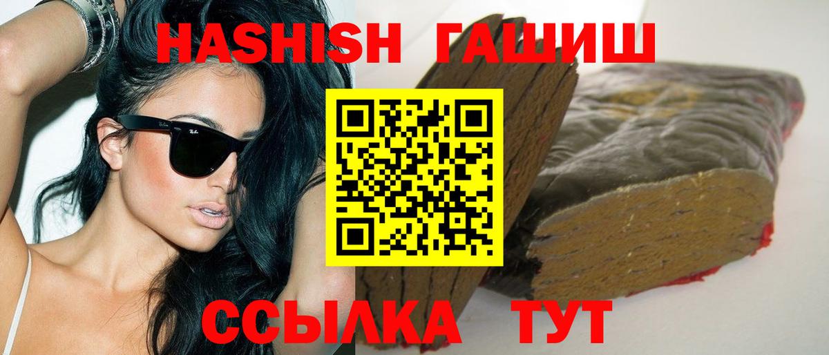 ГАШИШ индика сатива Тавда