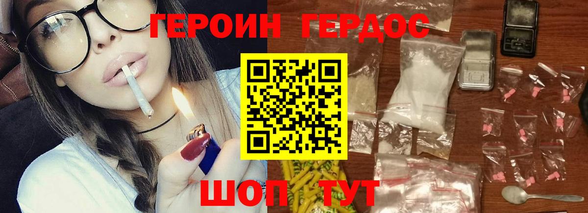 Тавда  Героин белый  ГЕРОИН  Вход с VPN 