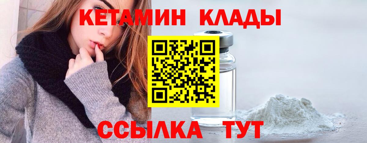 Кетамин VHQ  Кетамин ketamine  Вход с VPN  Тавда 