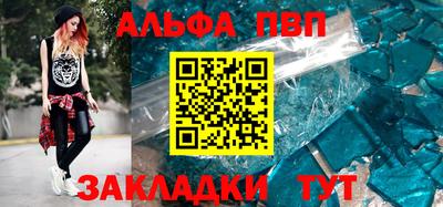 Альфа ПВП Будённовск