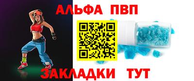Альфа ПВП Будённовск