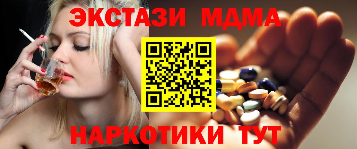 МДМА crystal Тавда