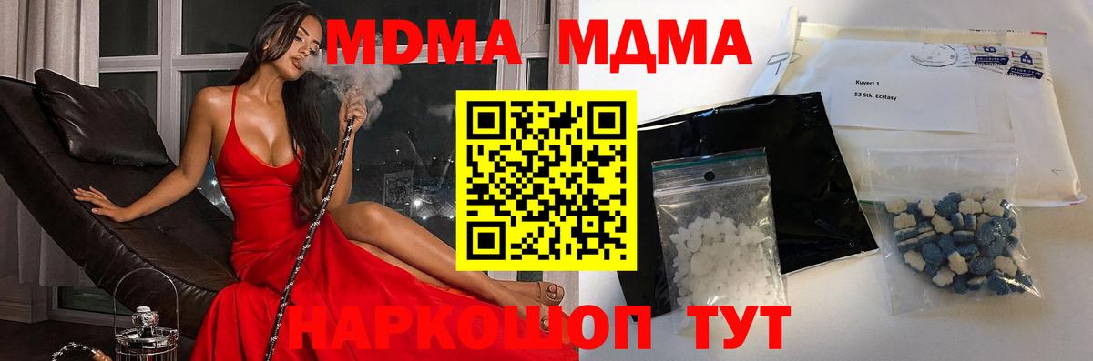 MDMA crystal  Вход с VPN  Тавда 