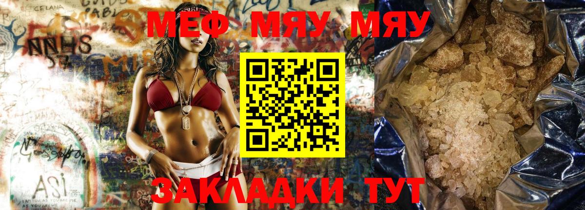 Мефедрон  Вход с VPN  Тавда  кракен   МЕФ кристаллы  Мефедрон 4 MMC 