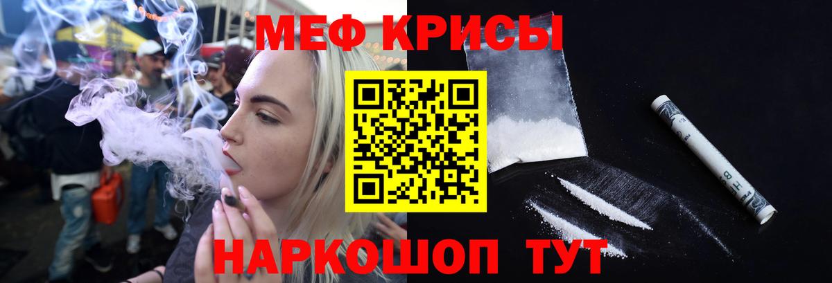 Мефедрон Тавда