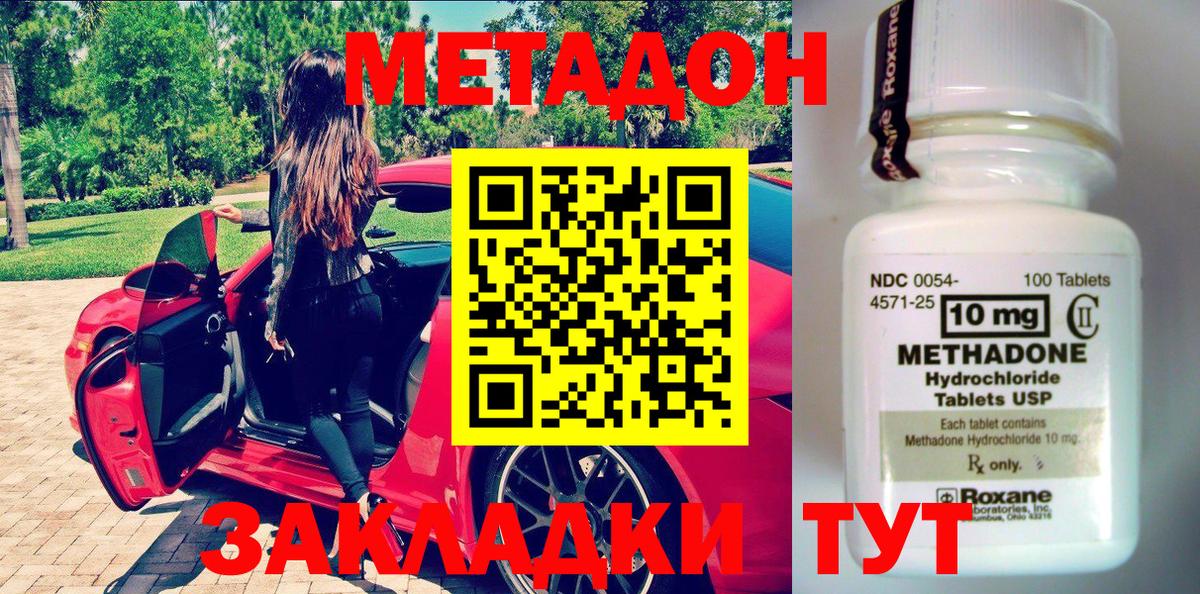 Метадон мёд  Вход с VPN  Тавда 