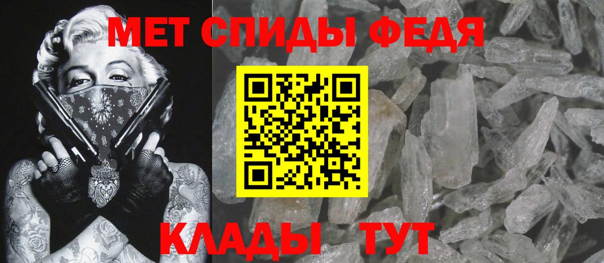 Тавда  МЕТАМФЕТАМИН Декстрометамфетамин 99.9%  Вход с VPN 